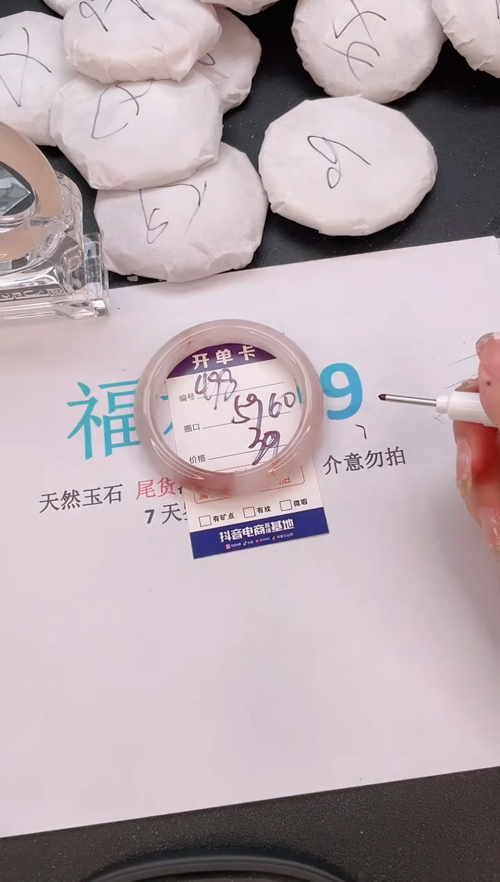 石英质玉手镯未镶嵌编号  498