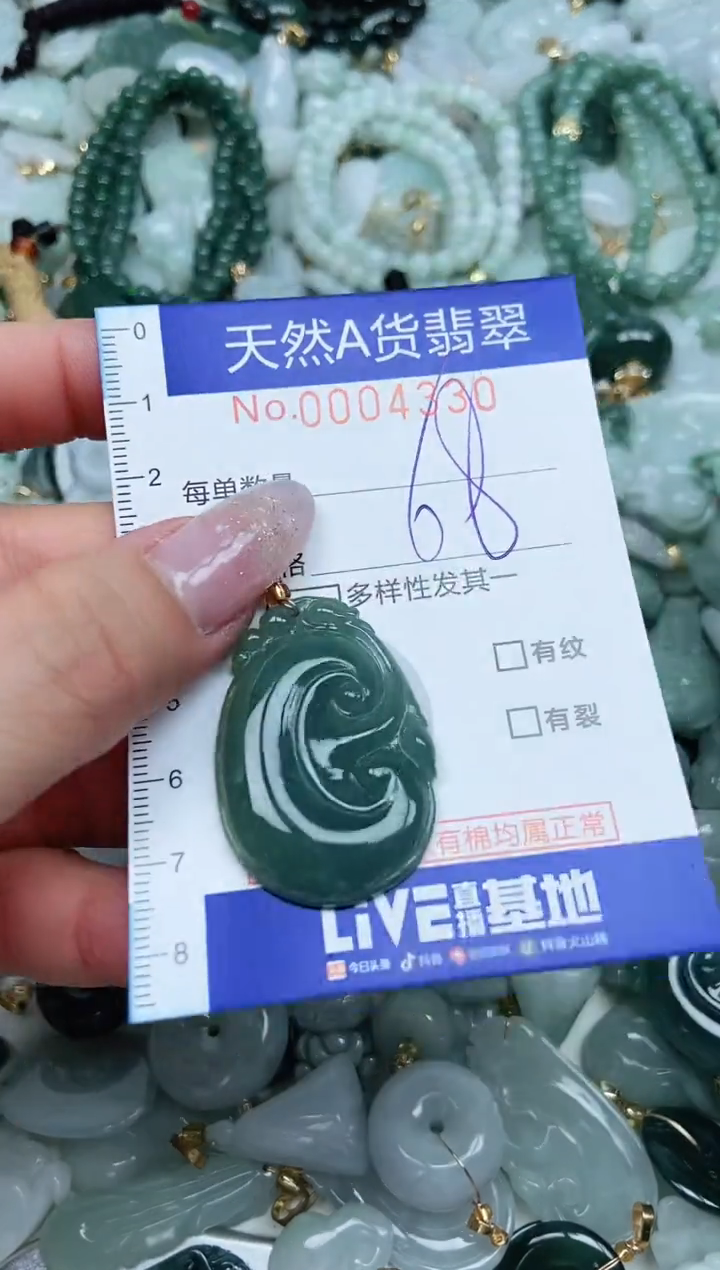 【闪购商品】翡翠吊坠(不含链)未镶嵌翡翠