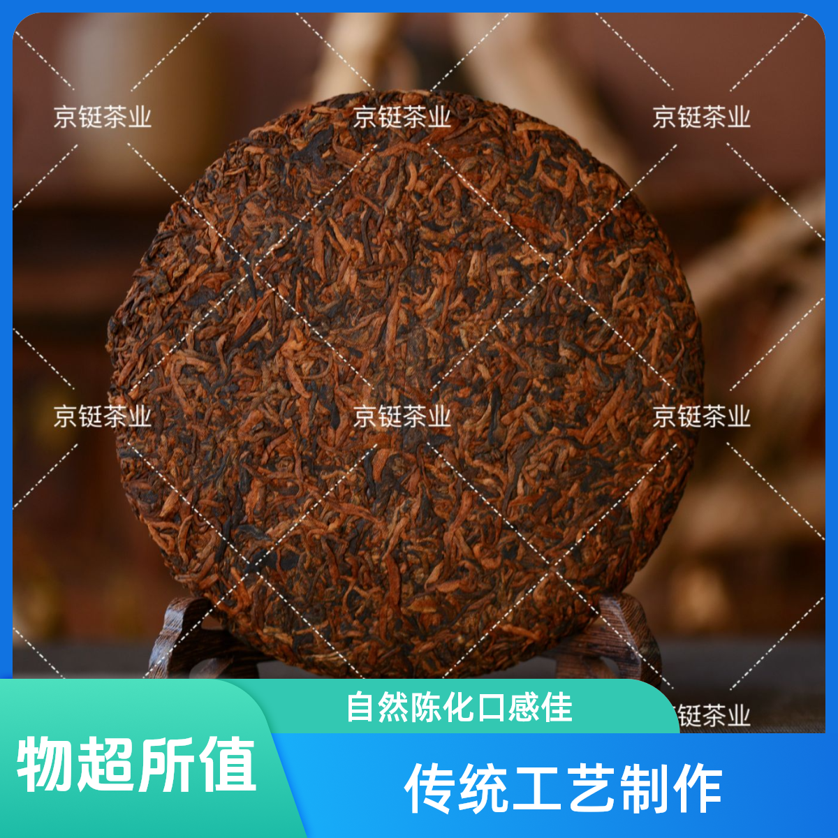  2021年  望在品  200克 普洱茶