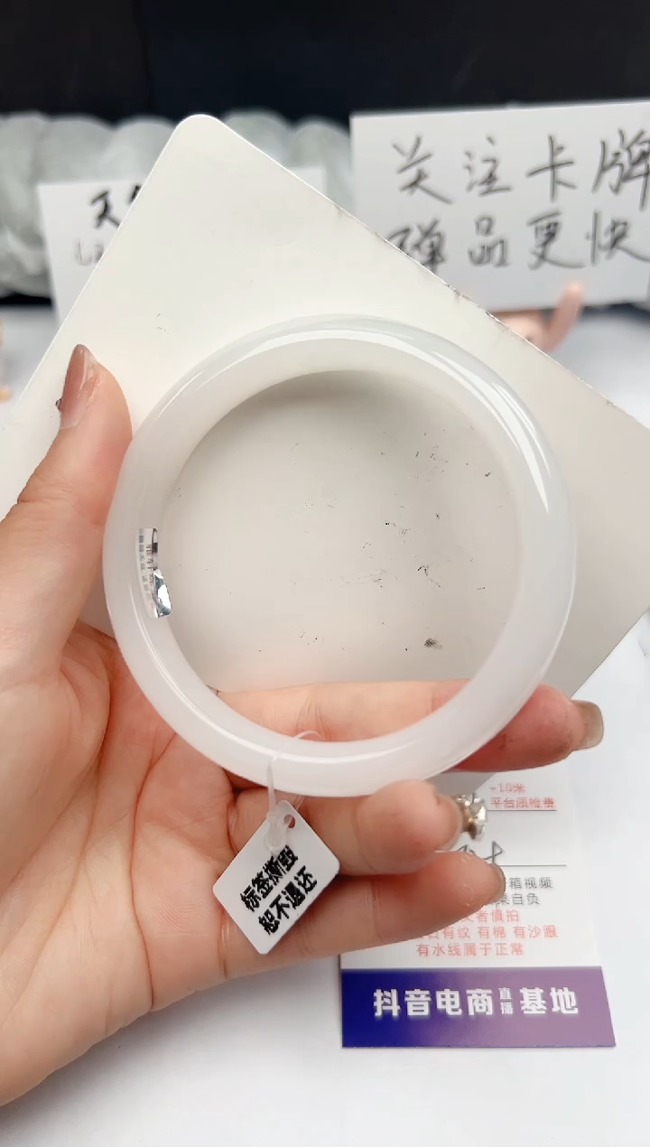 【闪购商品】石英质玉手镯未镶嵌110-PB