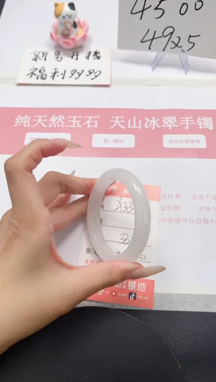 【闪购商品】石英质玉手镯未镶嵌A337-53.8