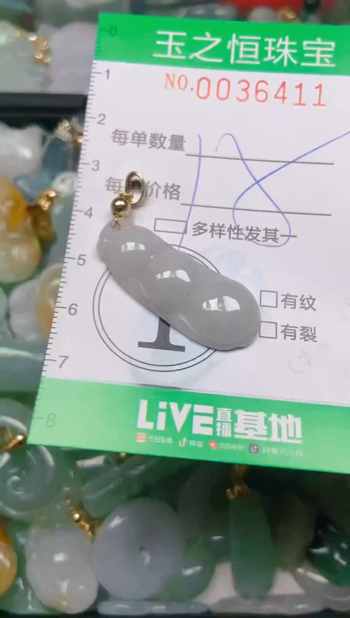 【闪购商品】翡翠颈饰未镶嵌闪购0036411