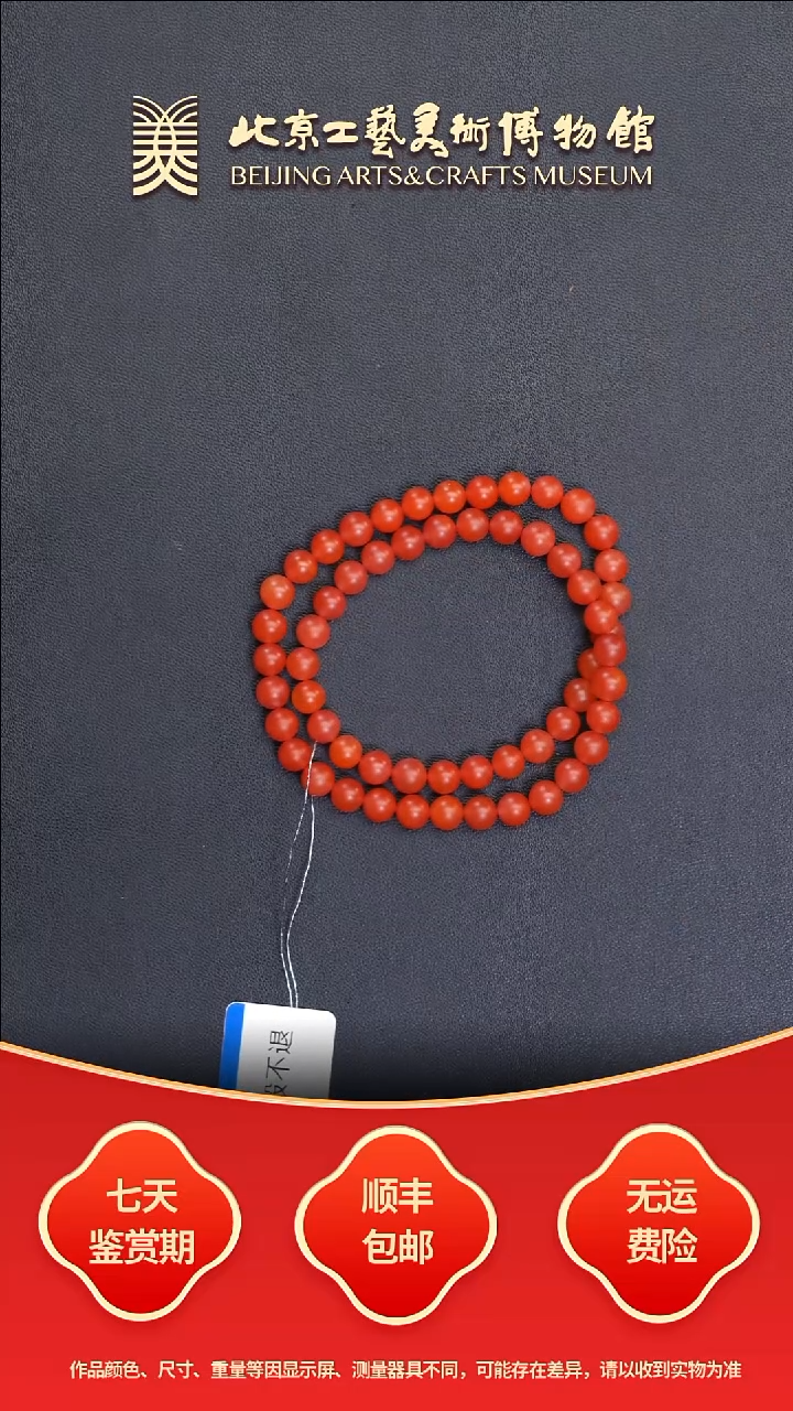 未镶嵌挂件南红玛瑙B1026GMD216手串