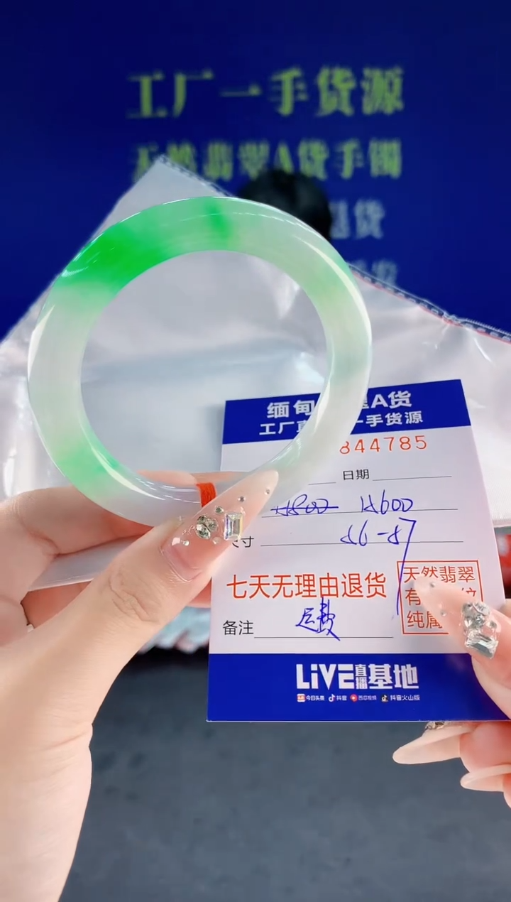 未镶嵌手镯翡翠85