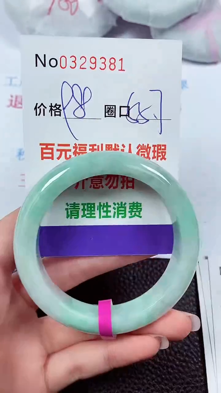 【闪购商品】翡翠手镯未镶嵌00329381