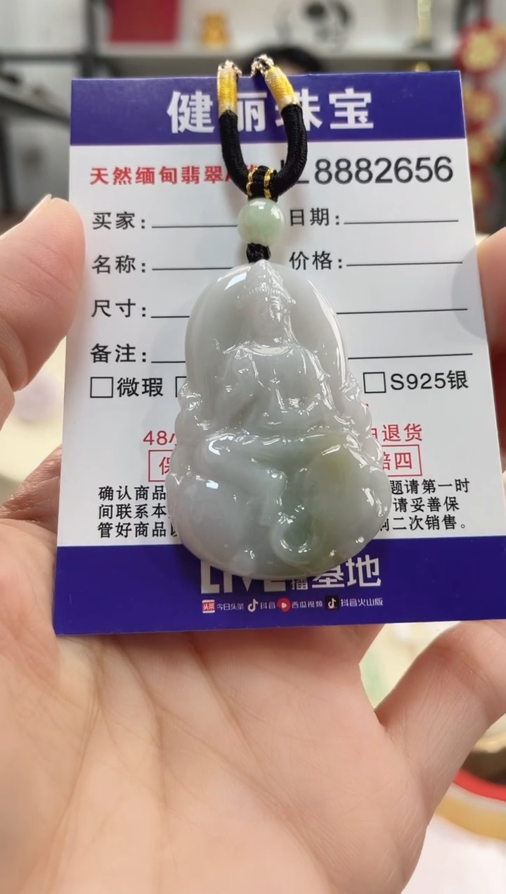 颈饰未镶嵌翡翠天然缅甸翡翠A货 普贤菩萨(适合生肖龙和蛇)