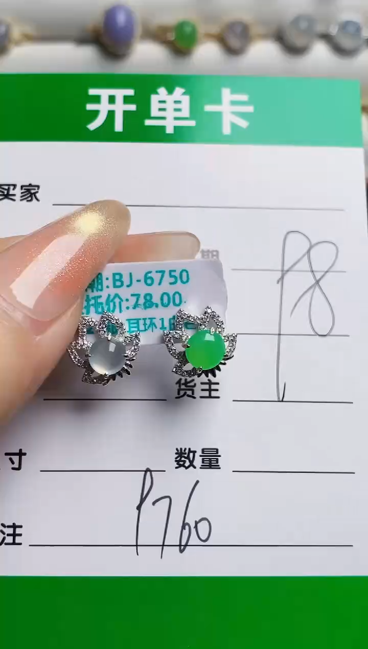 银S925镶嵌戒指翡翠9760