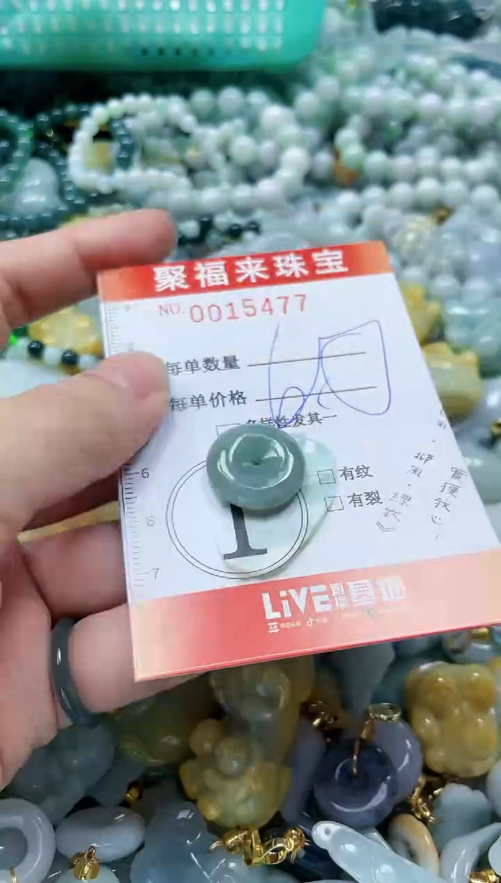 【闪购商品】翡翠颈饰未镶嵌闪购0015477