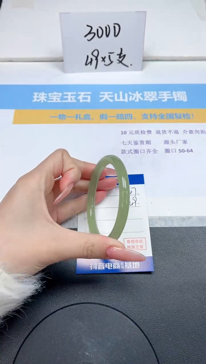 【闪购商品】石英质玉手镯未镶嵌47-59.3