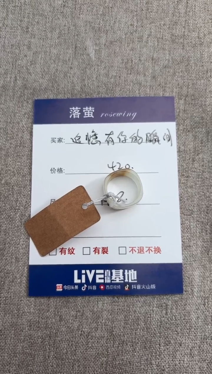 【闪购商品】和田玉（糖玉）戒指未镶嵌1