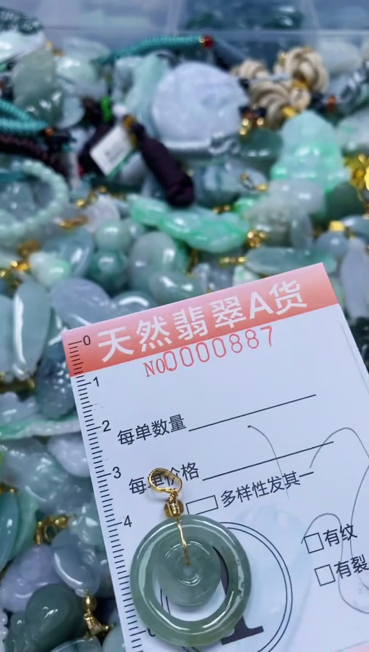 翡翠未镶嵌颈饰闪购0000887