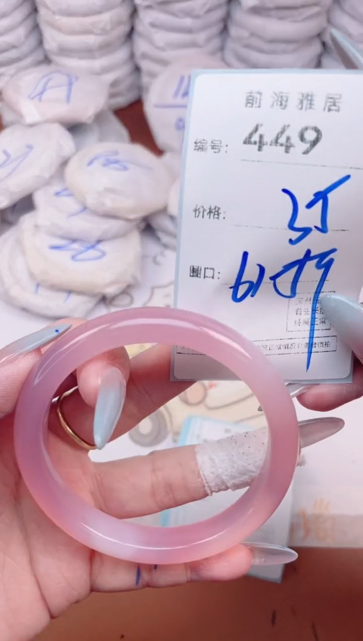 【闪购商品】玛瑙/玉髓手镯未镶嵌449