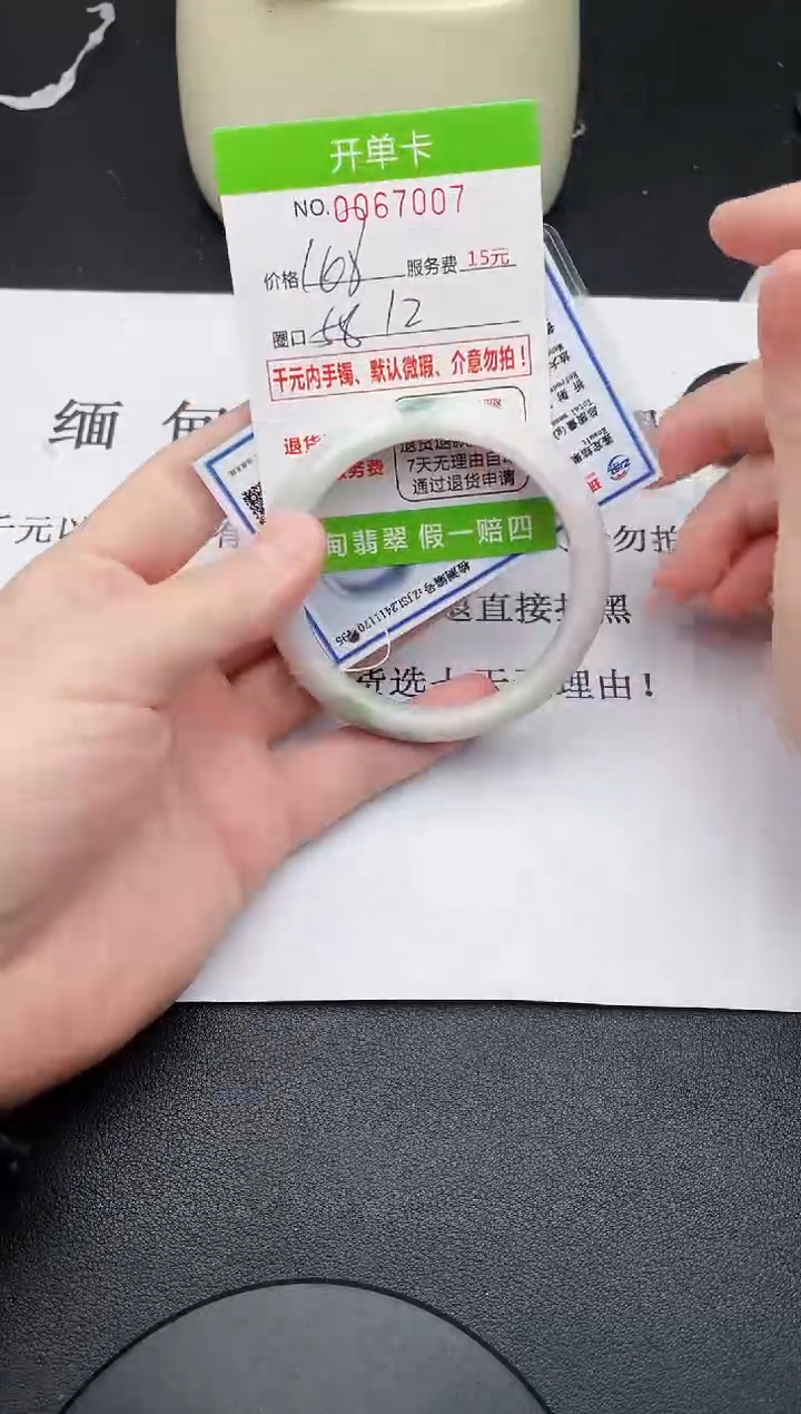 【闪购商品】07手镯即见即所得拍啥发啥