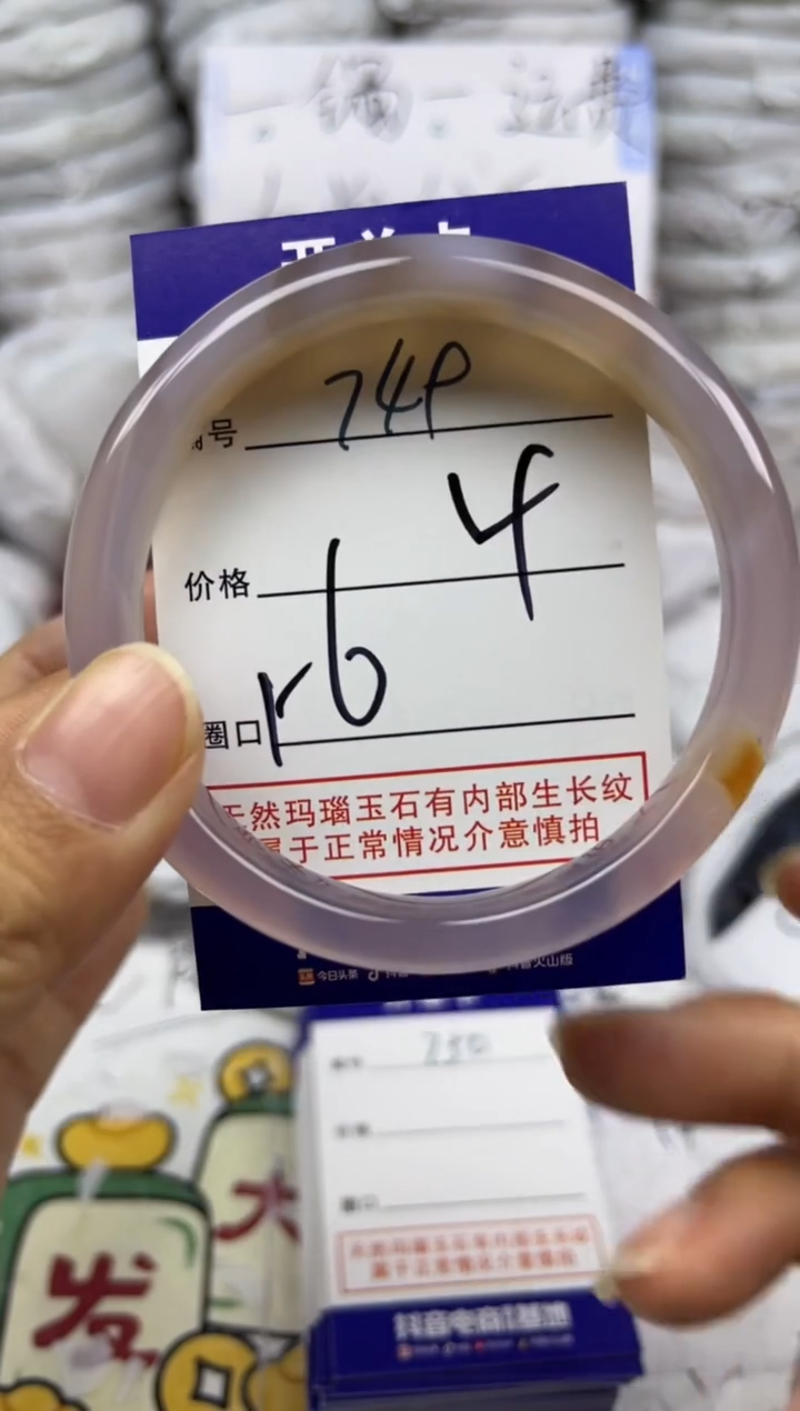 手镯玛瑙/玉髓未镶嵌749