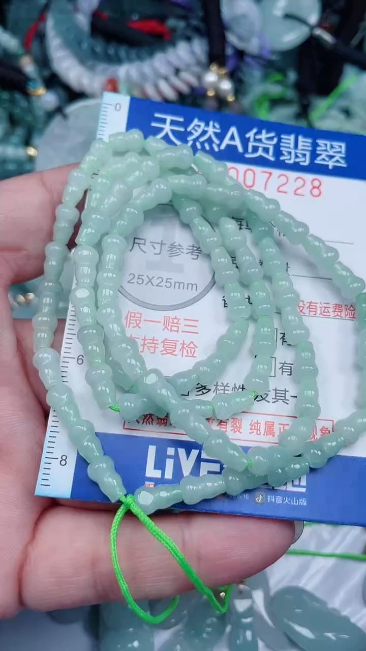 颈饰未镶嵌翡翠...0007228