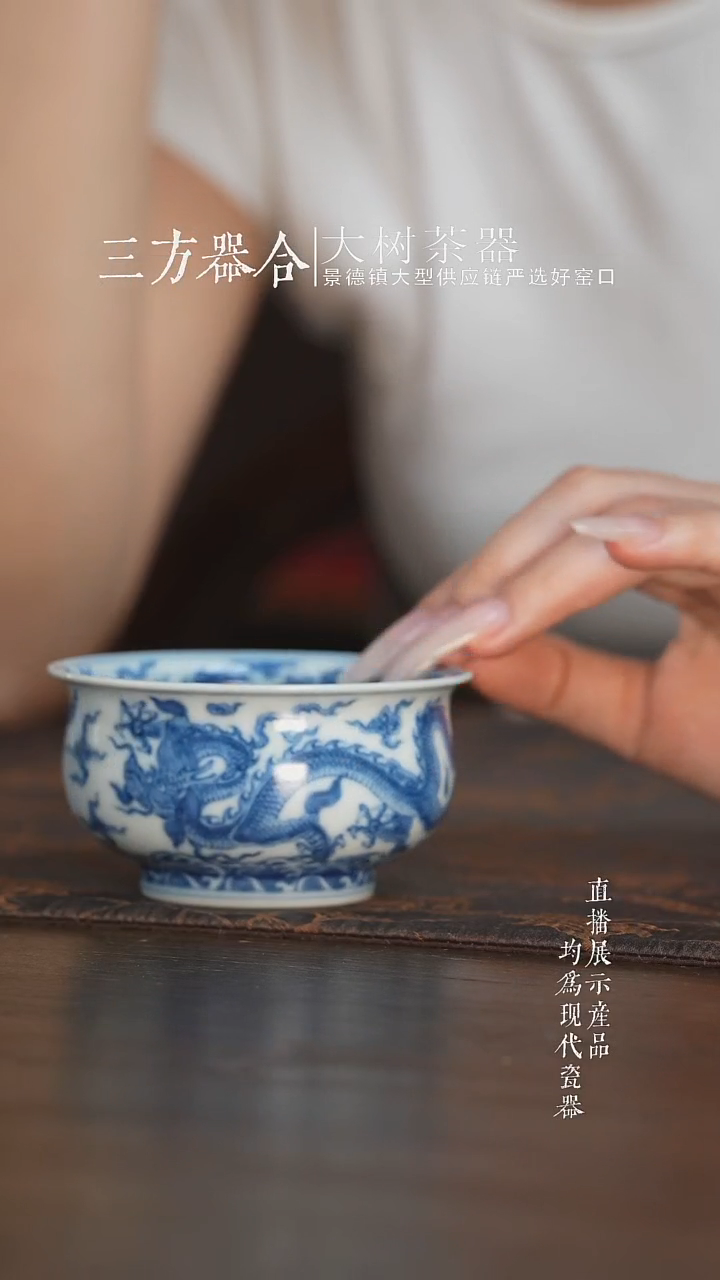 杯子望月怀古五龙炉式杯