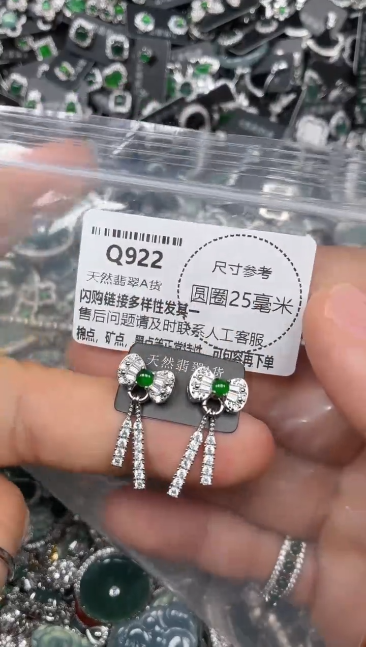 翡翠未镶嵌颈饰Q922耳钉