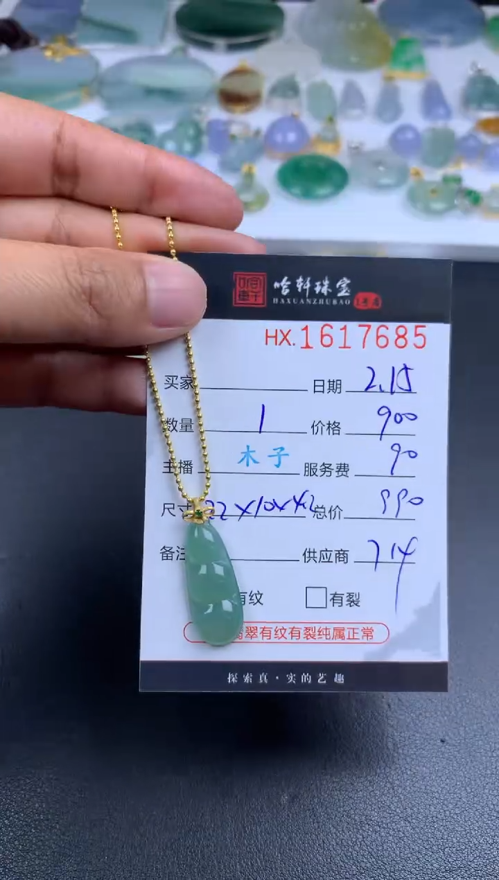 【闪购商品】翡翠挂件未镶嵌哈轩 挂件1