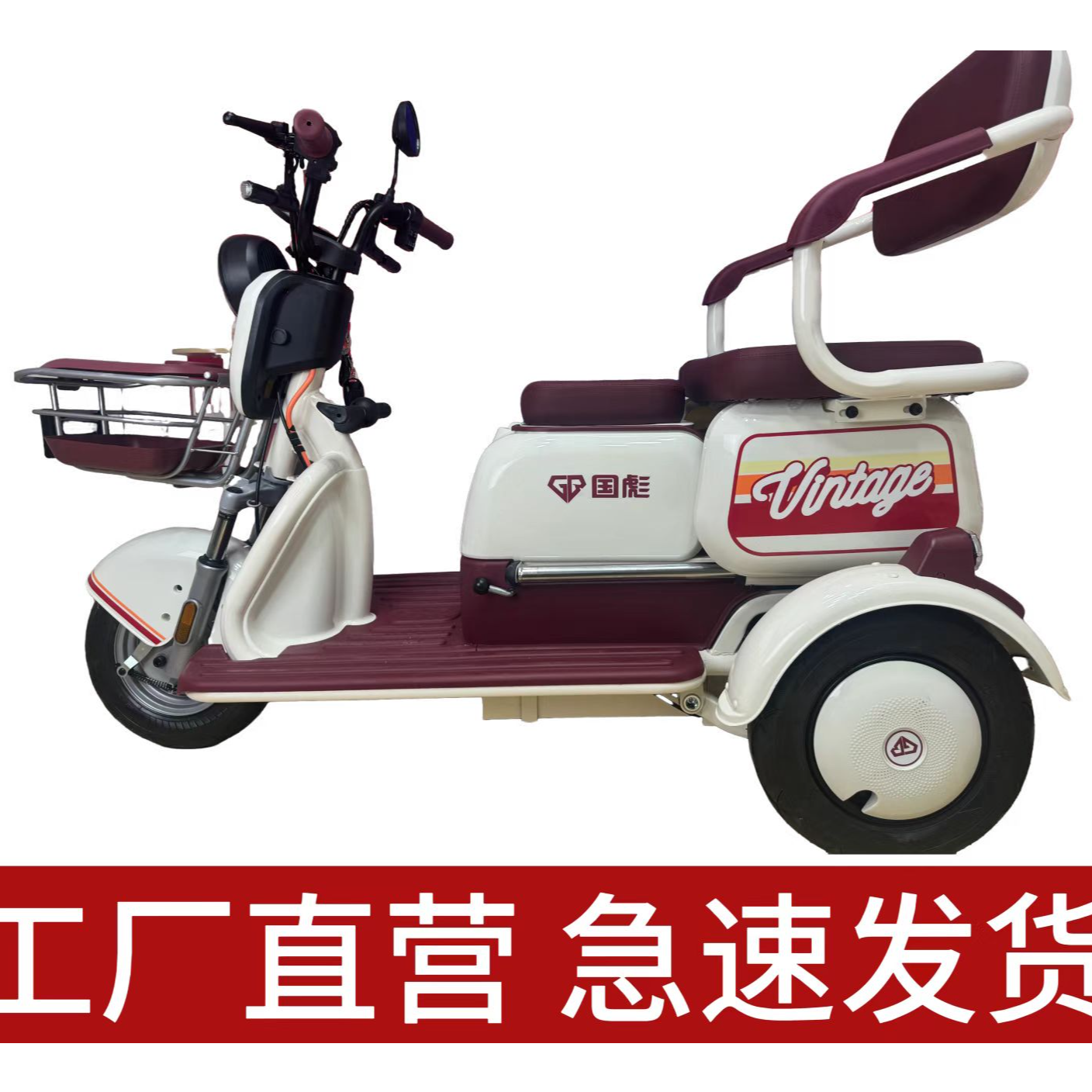 新来的打“新”2025年国彪新款x3三轮老年代步接送孩子骑行大礼包