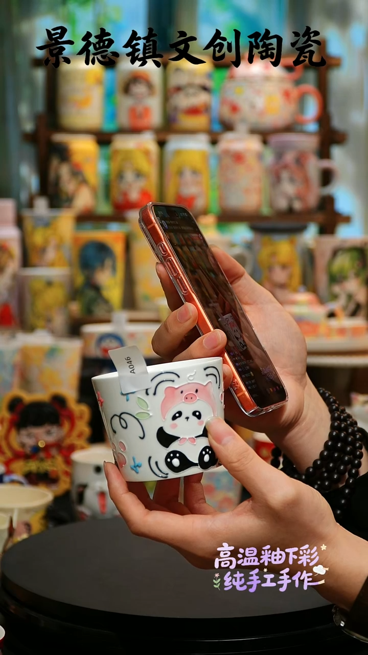 杯子陶景德镇文创陶瓷XD-SH-A046