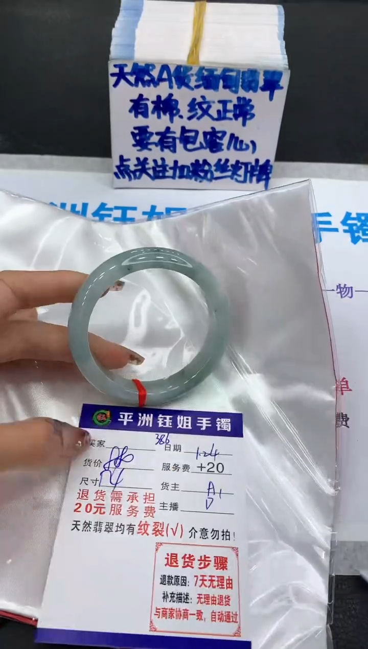 【闪购商品】翡翠手镯未镶嵌11111111111