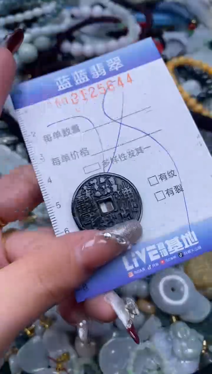 【闪购商品】翡翠颈饰未镶嵌闪购0125644