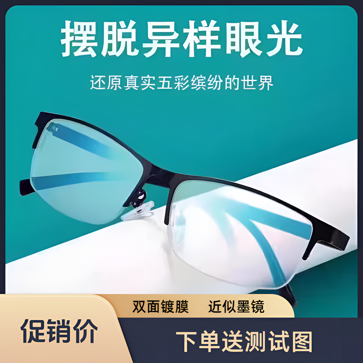 2025远近高清看图辩色高档正品
