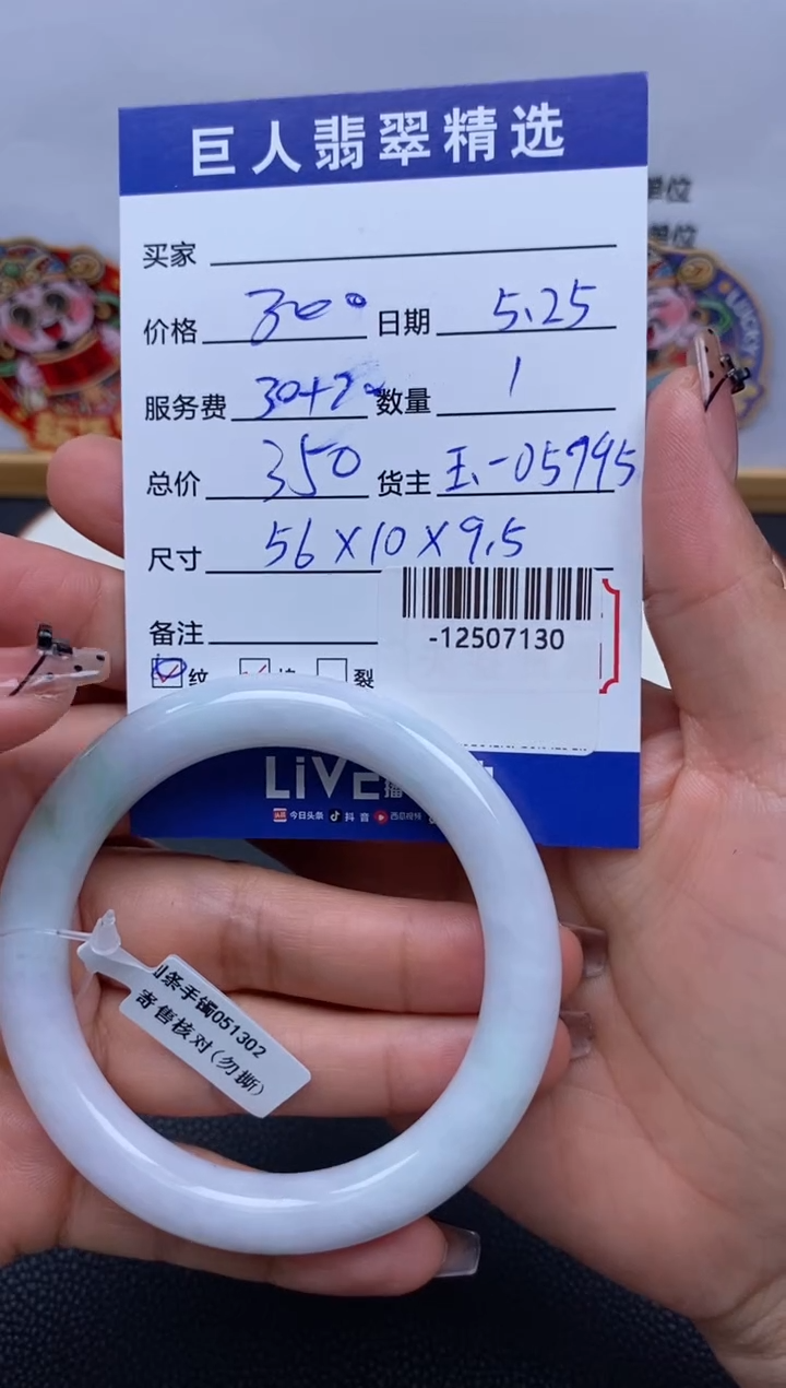 翡翠裸石未镶嵌多人-12507130