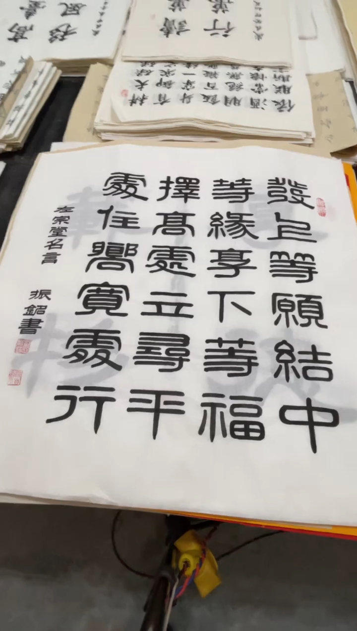 【闪购商品】宣纸善缘斗方 刘振铭老师