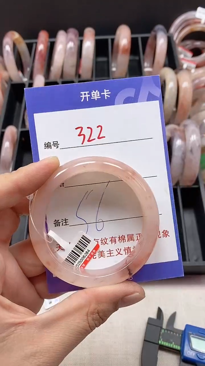 【闪购商品】石英质玉（金丝玉）手镯未镶嵌322