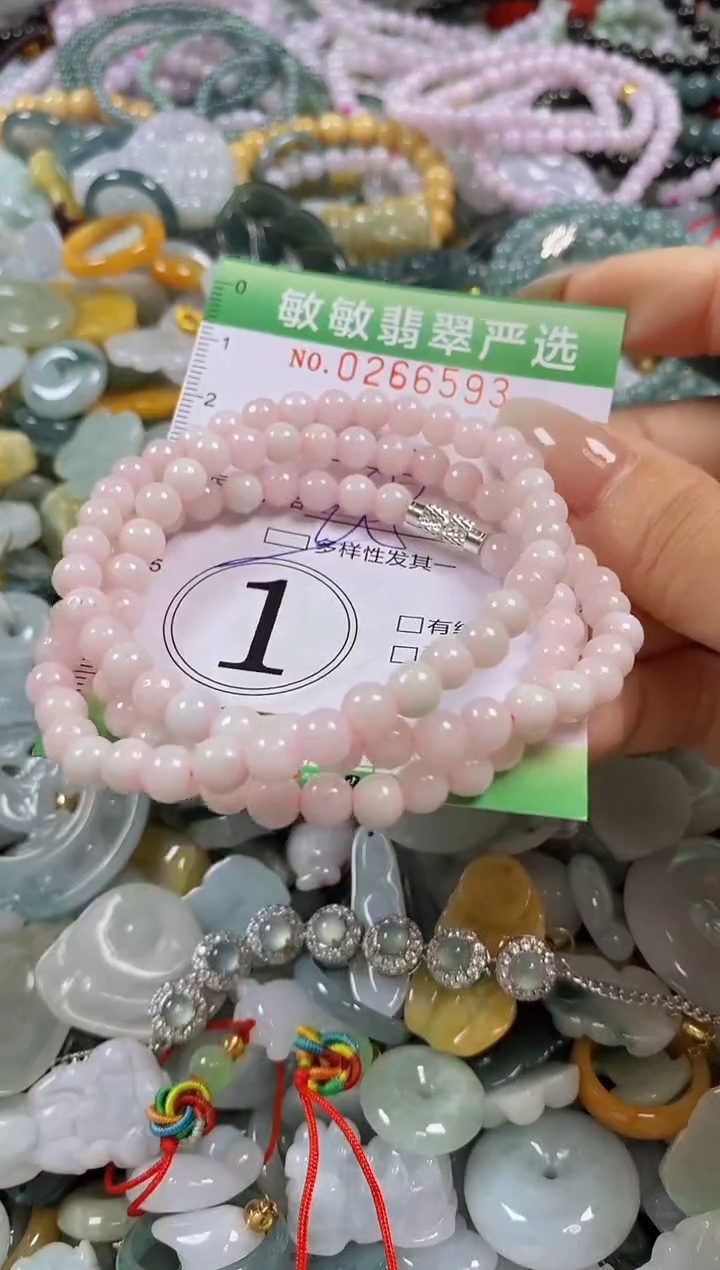 翡翠未镶嵌颈饰闪购0266593多样性发其一