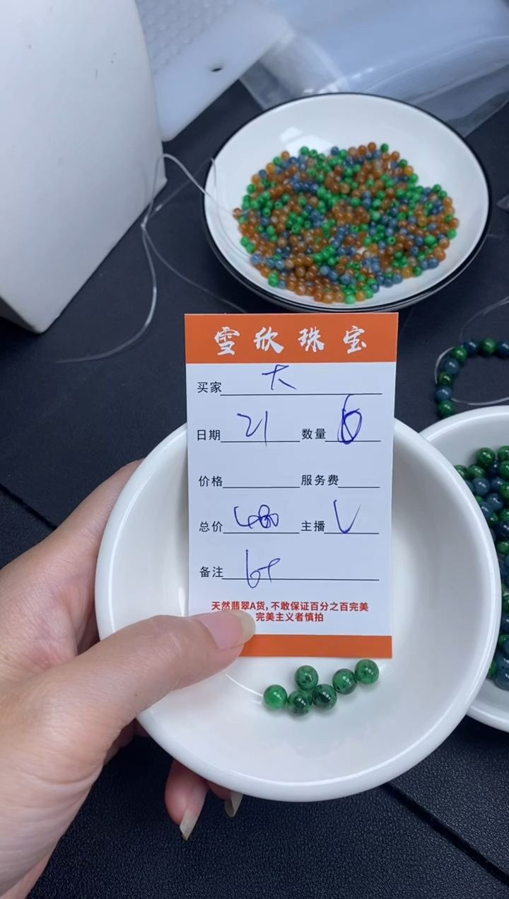 颈饰未镶嵌翡翠大*子雪欣散珠定制diy