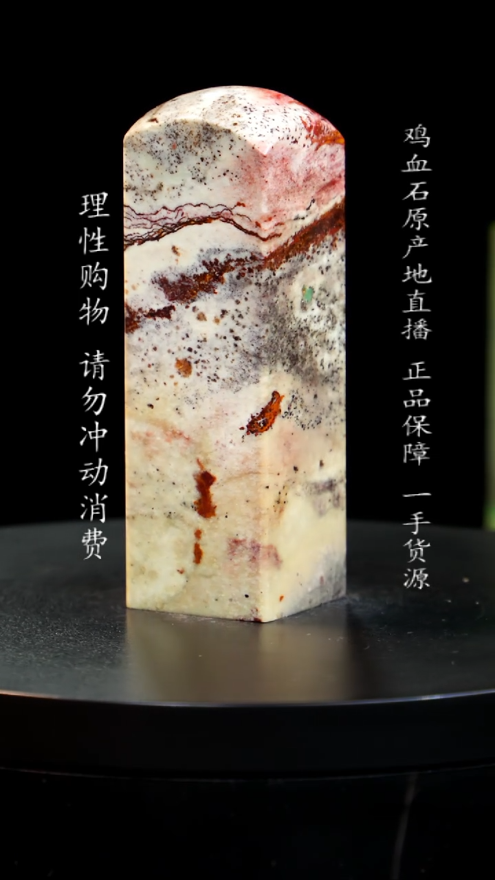 【闪购商品】昌化石1印章印章印章