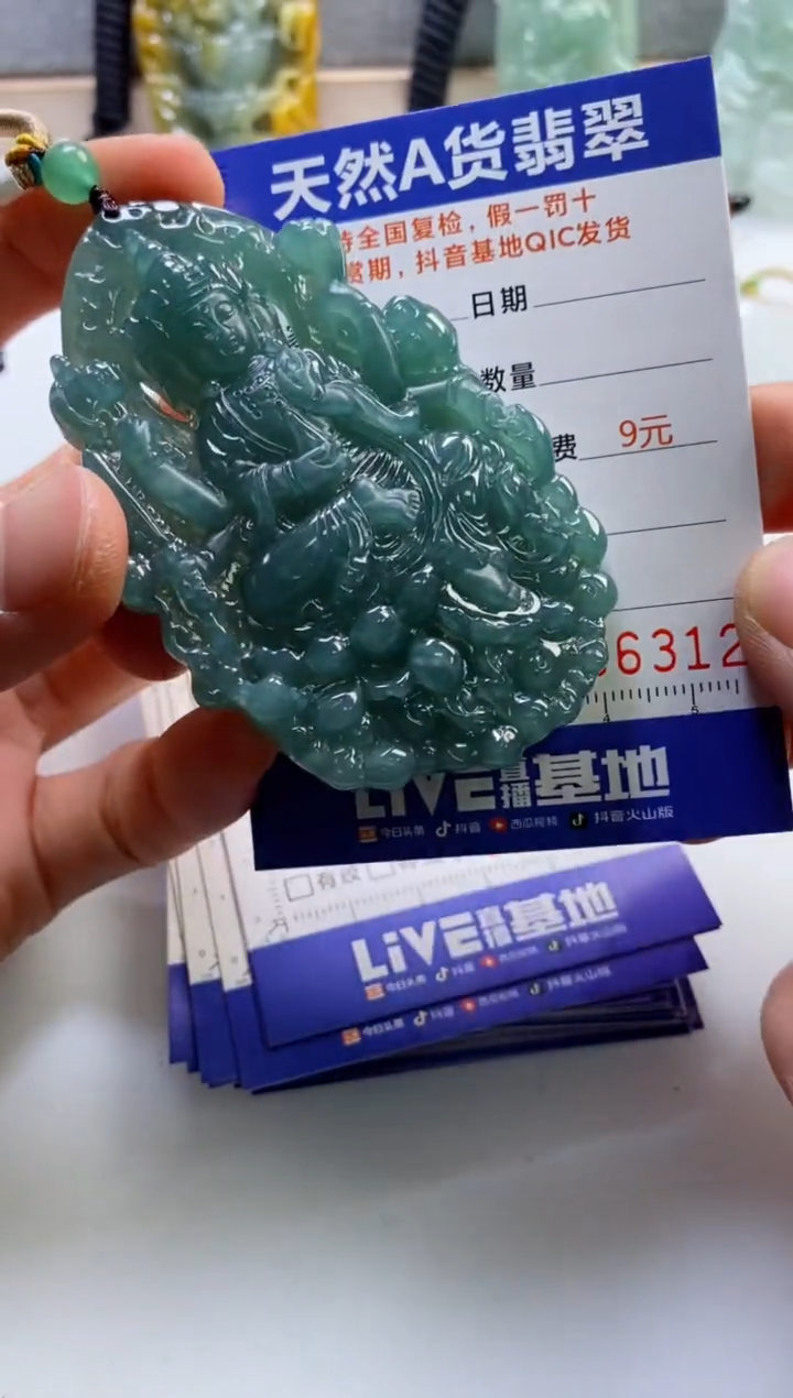 【闪购商品】翡翠挂件未镶嵌               