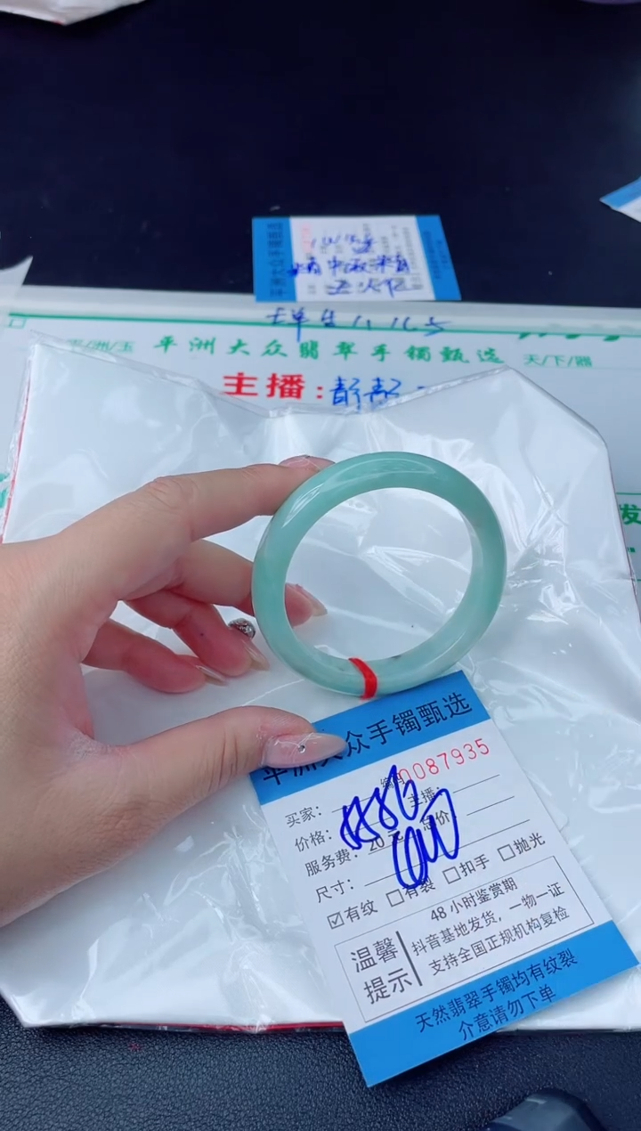 【闪购商品】翡翠手镯未镶嵌翡翠手镯