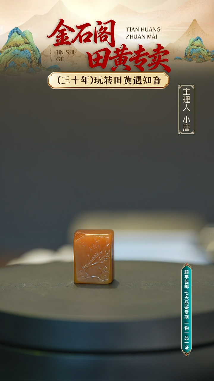 寿山石印石寿山石