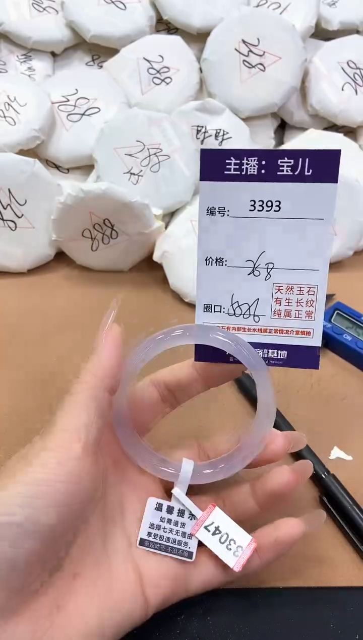 【闪购商品】玛瑙/玉髓手镯未镶嵌3393