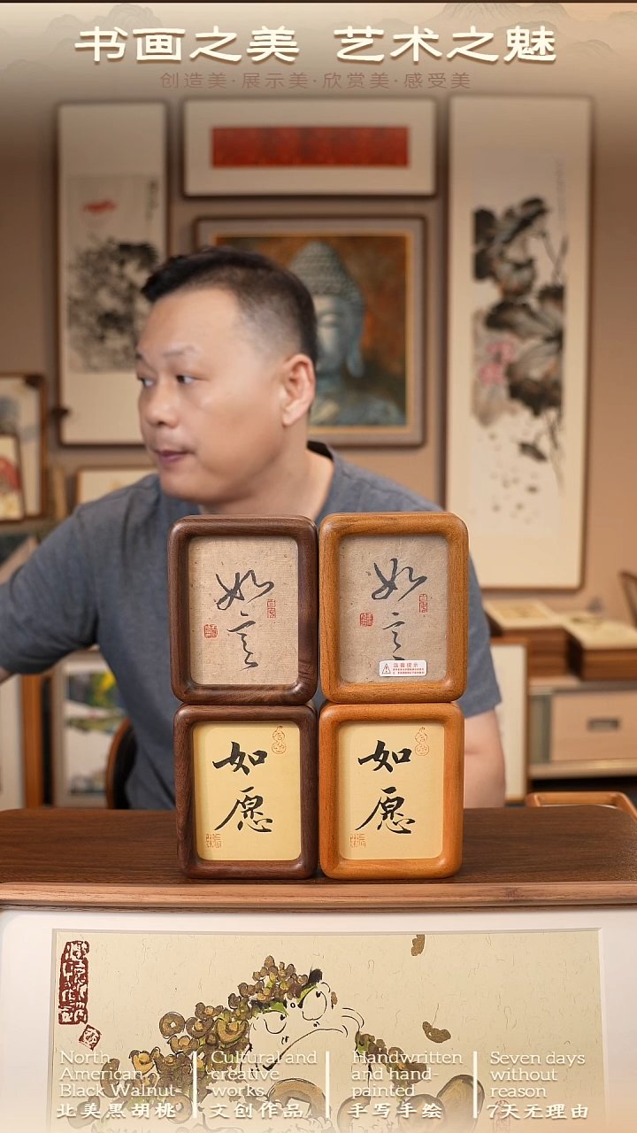 书法4寸金丝柚木  圆角 1个