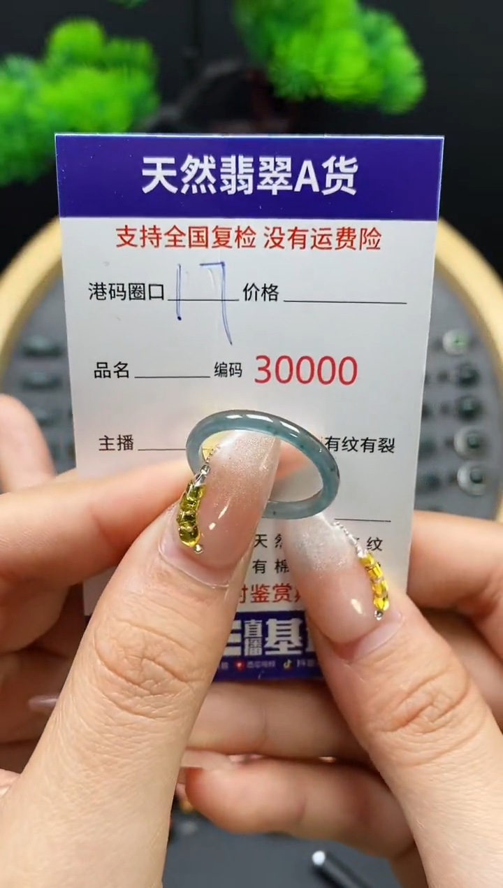 【闪购商品】翡翠戒指未镶嵌天然翡翠戒圈0000
