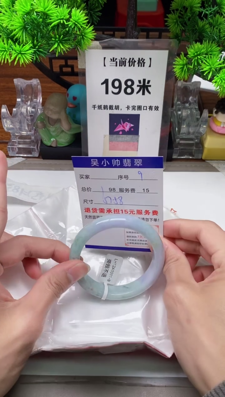 【闪购商品】翡翠手镯未镶嵌9缅甸天然A货翡翠