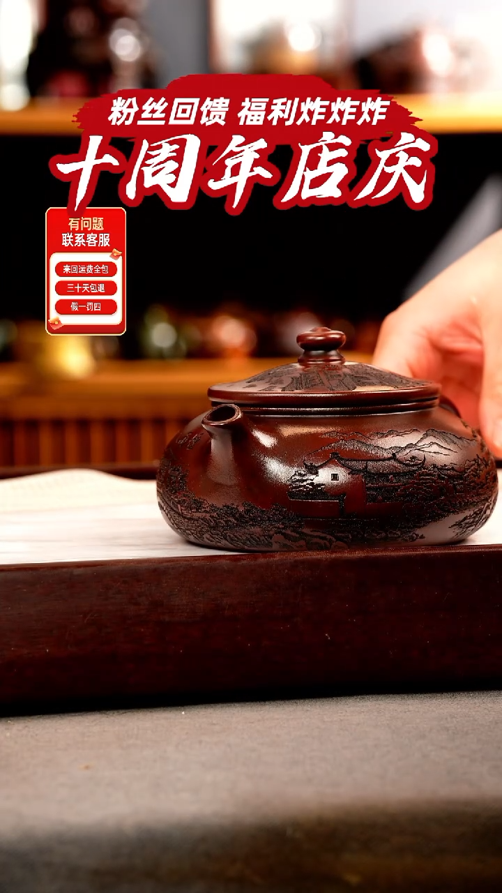 茶壶紫砂铁皮石红 大寒江 刻绘