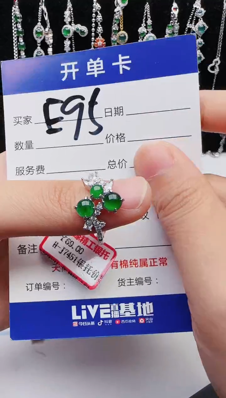 【闪购商品】翡翠戒指银S925镶嵌1111