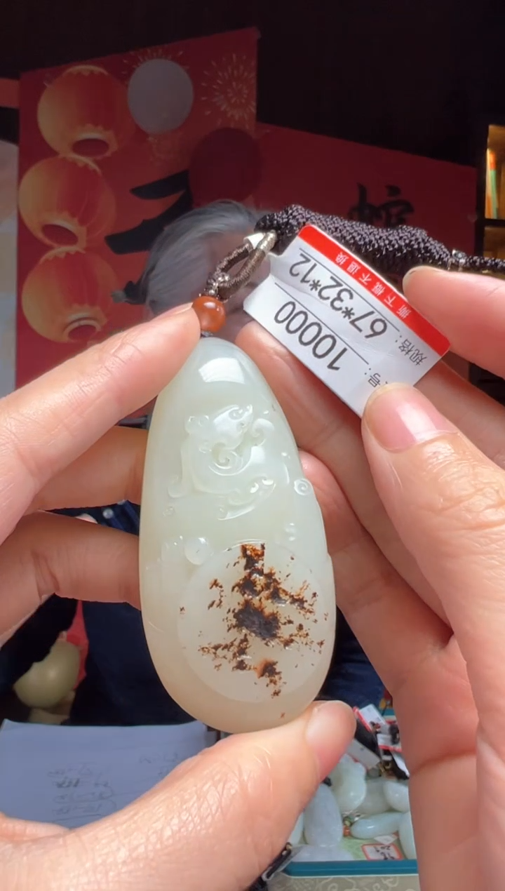 【闪购商品】和田玉吊坠未镶嵌1