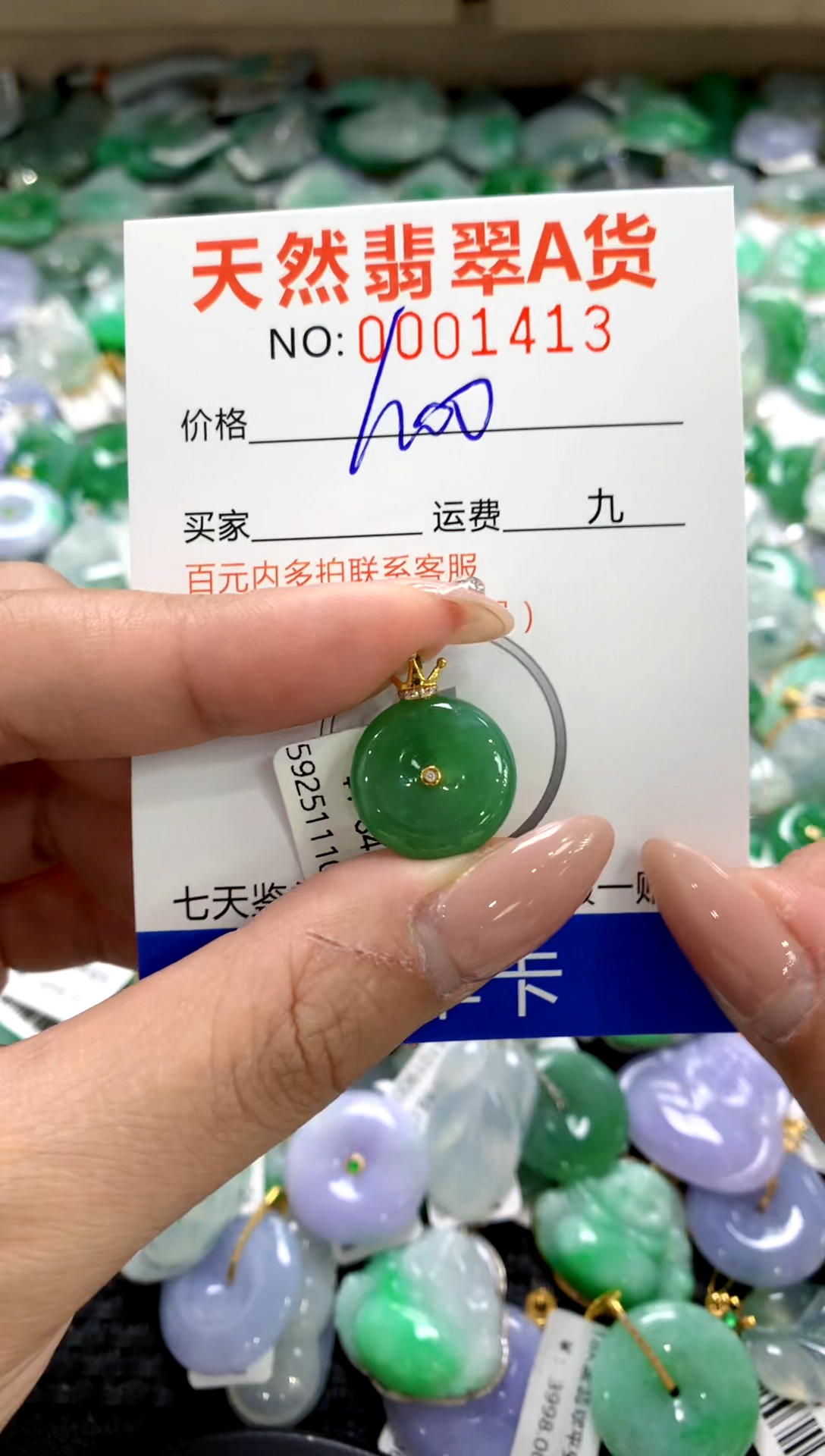 颈饰18K金镶嵌翡翠1111111111111111