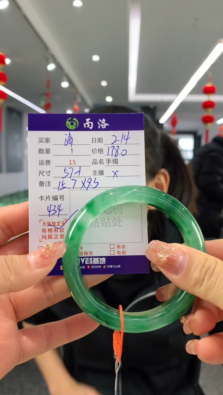 【闪购商品】石英质玉手镯未镶嵌57