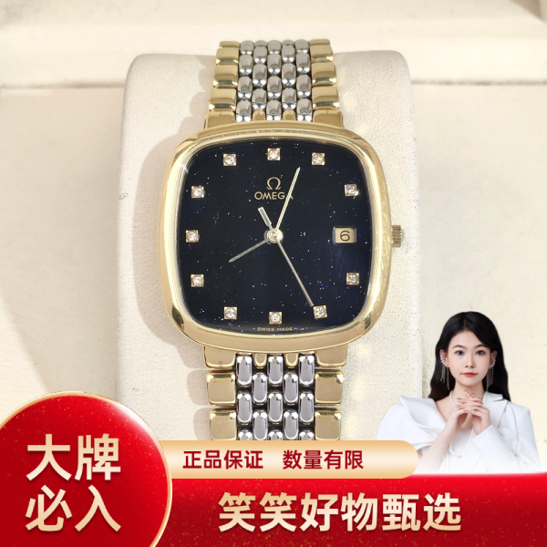 欧米茄/石英表/95新/表径30/S99250103032/250127YQ0014