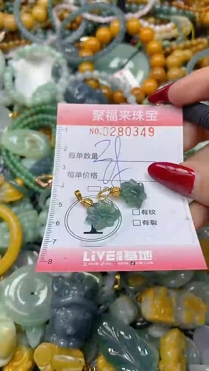 颈饰未镶嵌翡翠闪购0280349