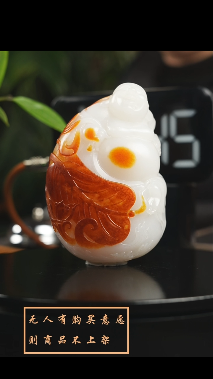 【闪购商品】和田玉挂件未镶嵌和田玉《弥勒》