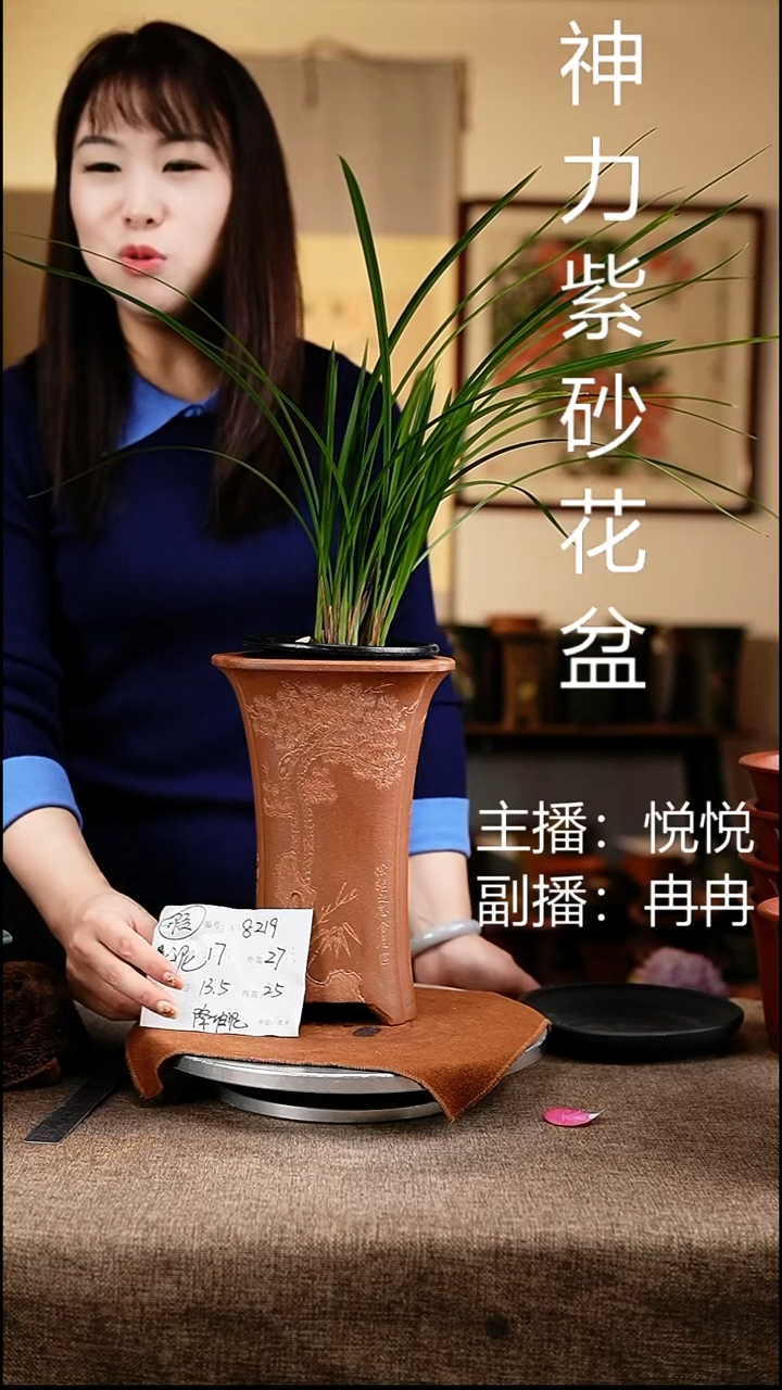 紫砂花盆花卉工艺8219微瑕