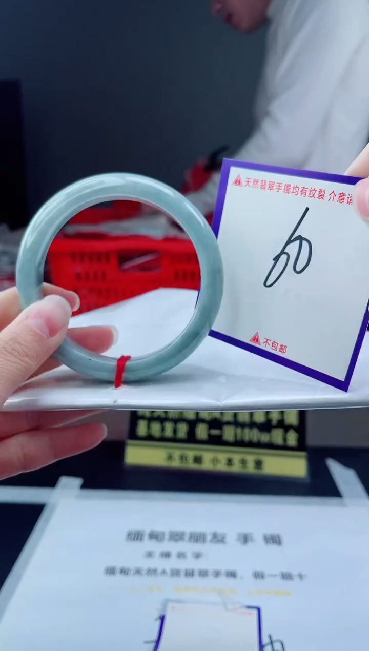 未镶嵌手镯翡翠我